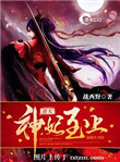 逆天神妃至上
