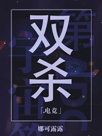 双杀